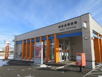 根室港郵便局