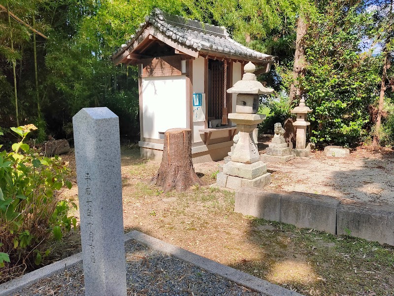 子安神社