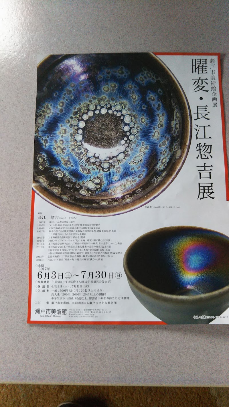 長江陶器