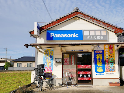 Panasonic shop（有）タナカ電器