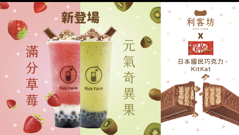 利客坊厚奶蓋專賣-八德廣豐店 的照片