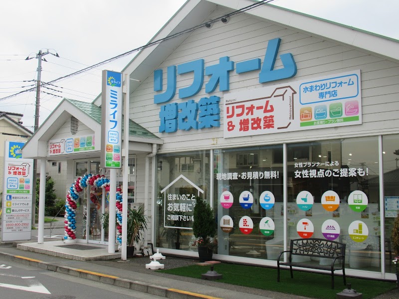 ミライフ（株）あきる野ショールーム店