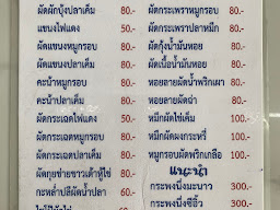 ข้าวต้มเฮียเอก