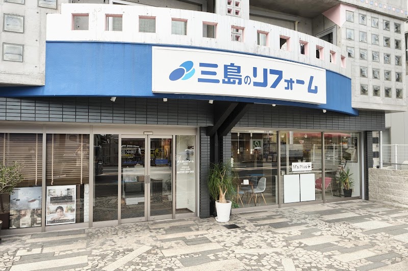三島のリフォーム 茨木店