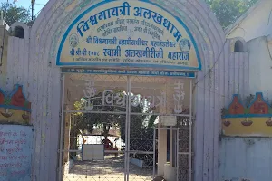 Vishwa Gayatri temple image