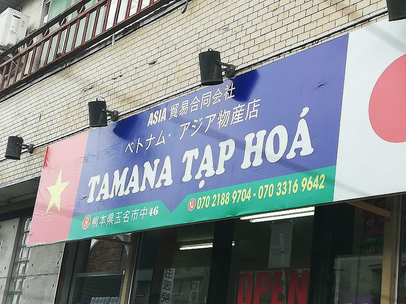 Tamana tập hóa