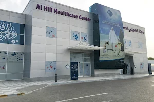 Al Hili Healthcare Center image