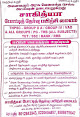 Sahithya Academy Nagappattinam