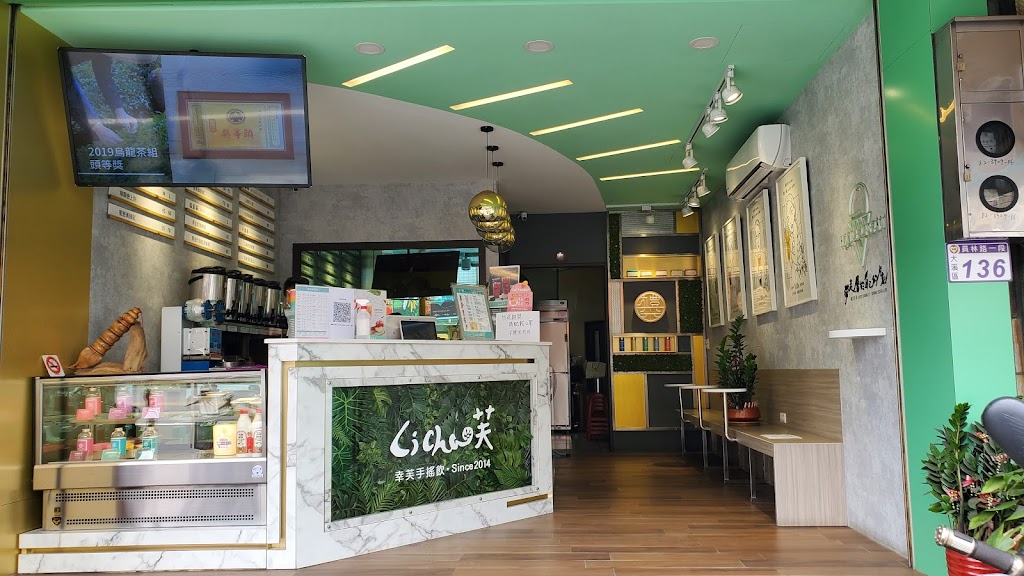 禮采芙-桃園大溪店 的照片