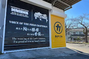 株式会社金津屋 （プロSHOP） image