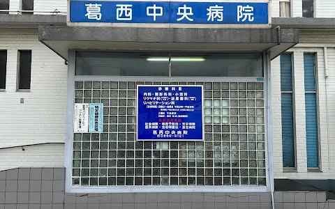 Kasai Central Hospital image
