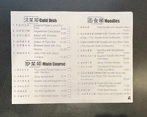 Menu 2/27/23