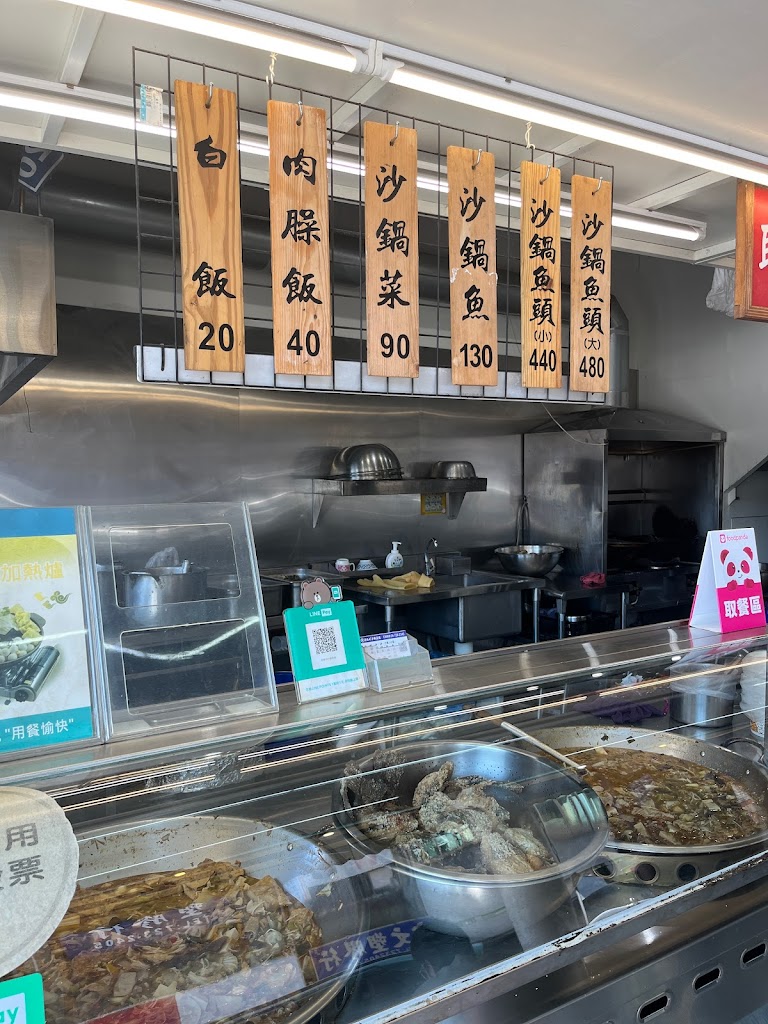 朕老聰明沙鍋魚頭 的照片