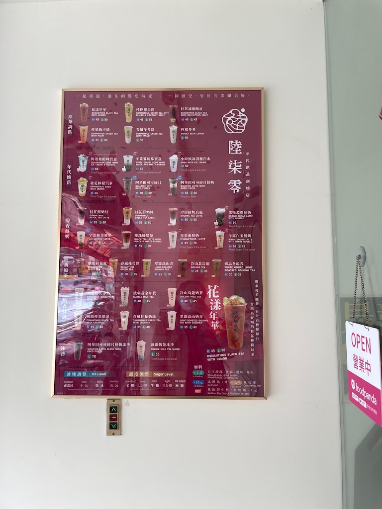 花㟟茶品店新營民治店 的照片