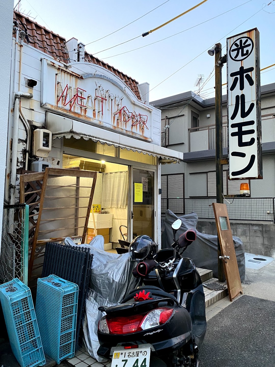 有丸光石島商店