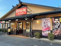 和食麺処サガミ 瑞浪中央店