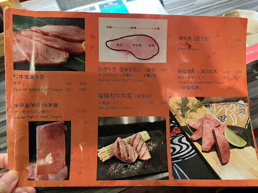 舌鼓燒肉 的照片