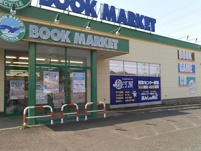 ブックマーケット 福島北店 Supported by 駿河屋