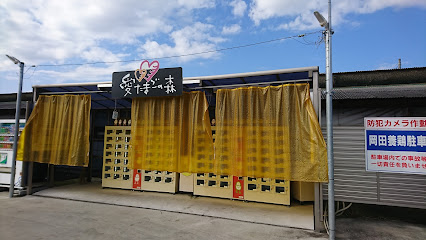 岡田養鶏場 無人卵販売所