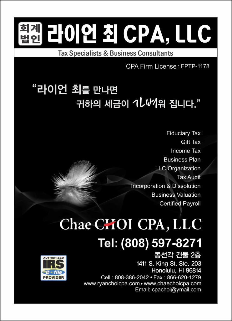 Chae Choi, CPA, LLC