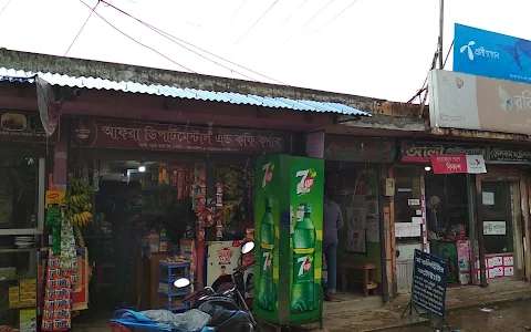 Afra Departmental Store And Coffee Corner. image