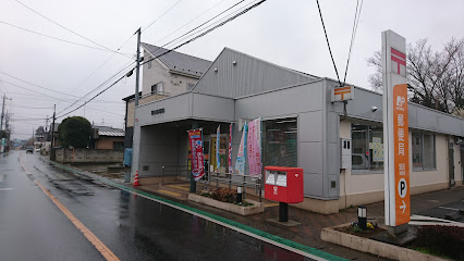 箕田郵便局