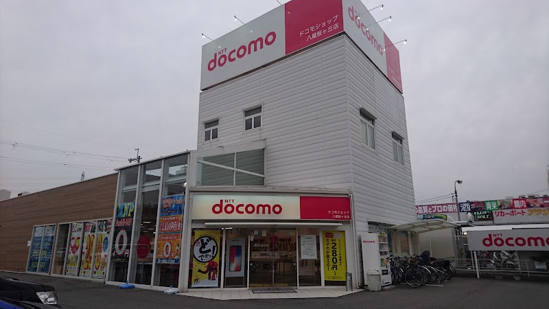 ドコモショップ八尾桜ヶ丘店