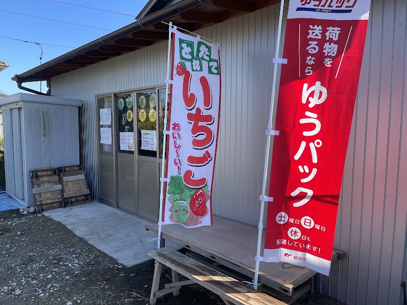 内山農園「新鮮野菜・直売所」