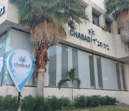 Chabad Jewish Center of Cancun photo