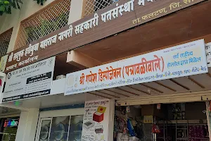 Saibai Shopping centre shop No.3 Shree Ganesh Disposable phaltan image