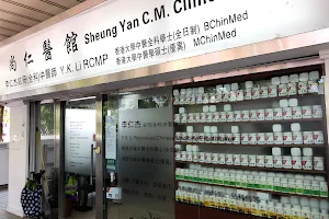 SHEUNG YAN CHINESE MEDICINE CLINIC image