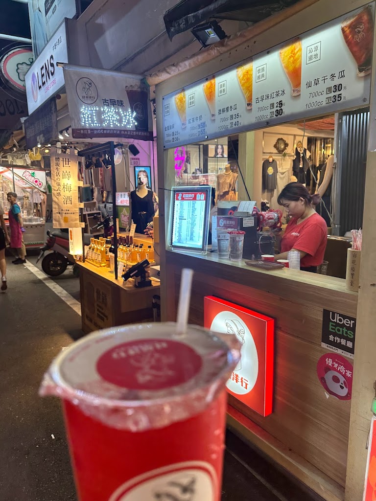 紅茶洋行 中壢中原店 的照片