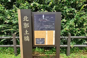 Chigasaki Castle Ruins Park image