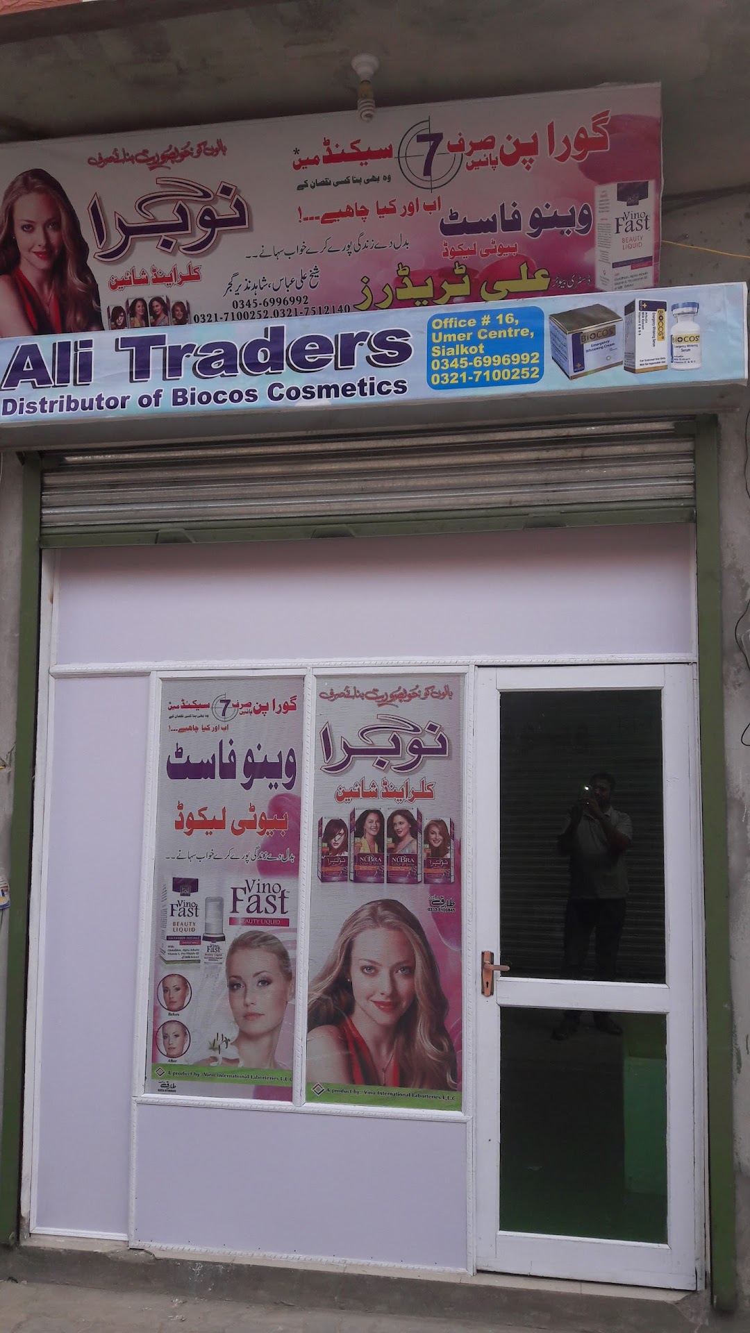 Ali Traders