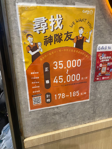 CoCo都可 景文店 的照片