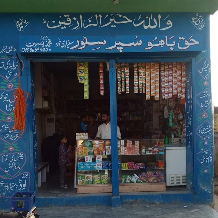 Haq Bahu General Store, Lahore, Pakistan