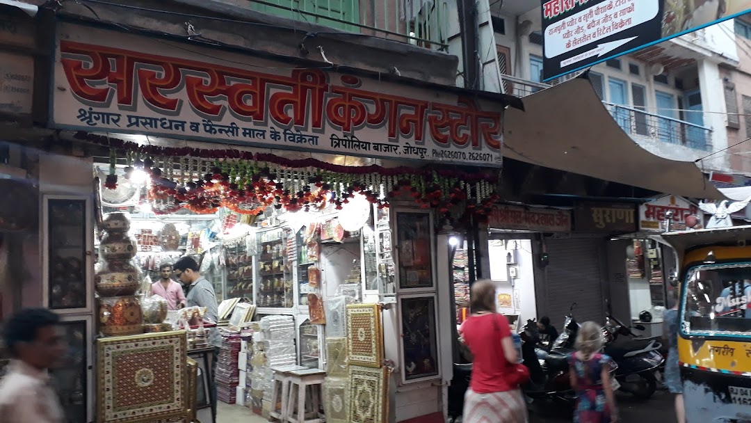 Saraswati Kangan Store