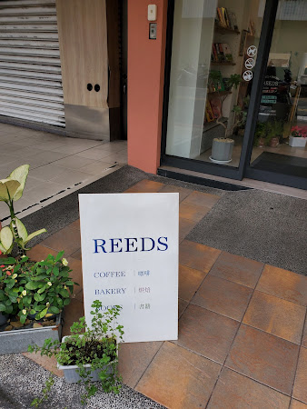 Reeds Coffee & Bakery Beitou