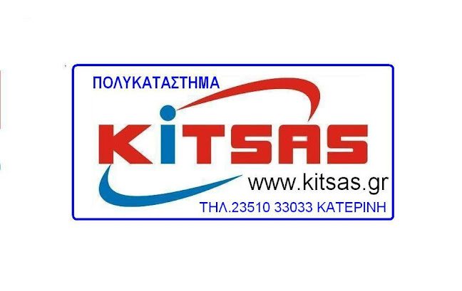 Kitsas - Εμπορικό πολυκατάστημα