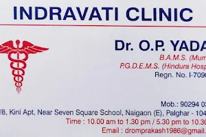 Indravati Clinic image