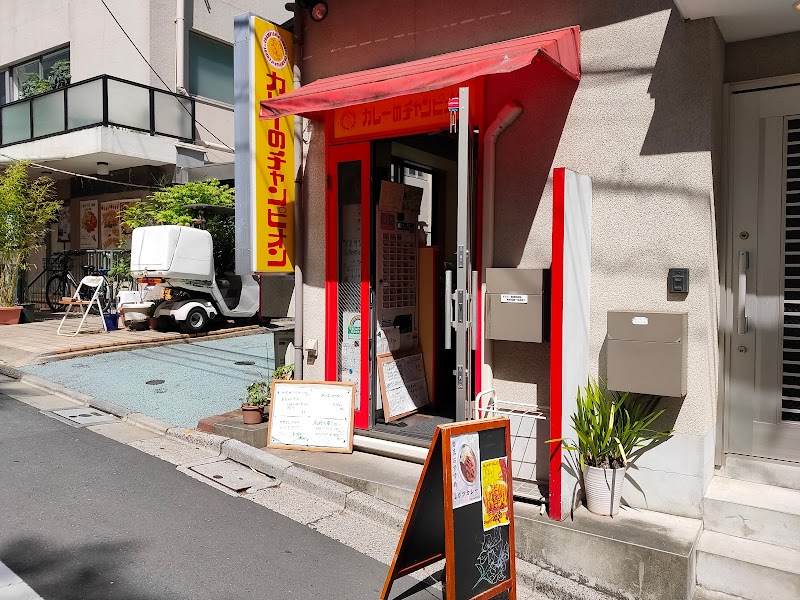 カレーのチャンピオン 麹町店