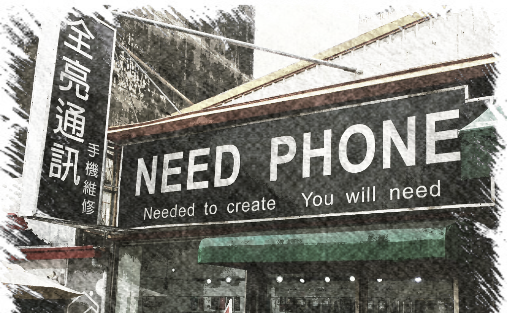 NEED PHONE 全亮通訊