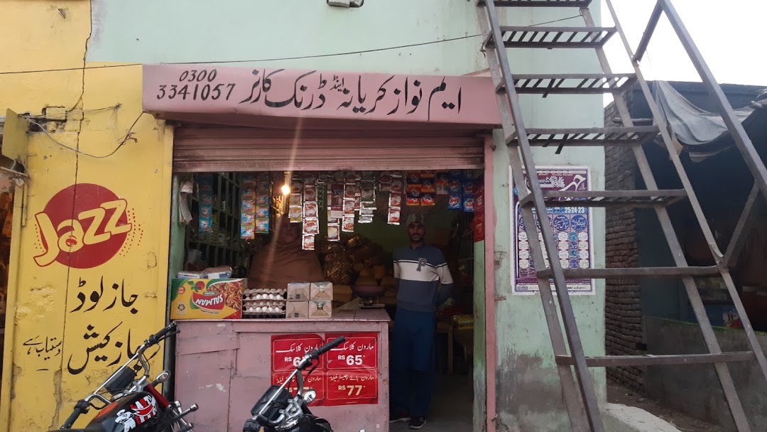 Fouji sadiq M Nawaz karyana Store