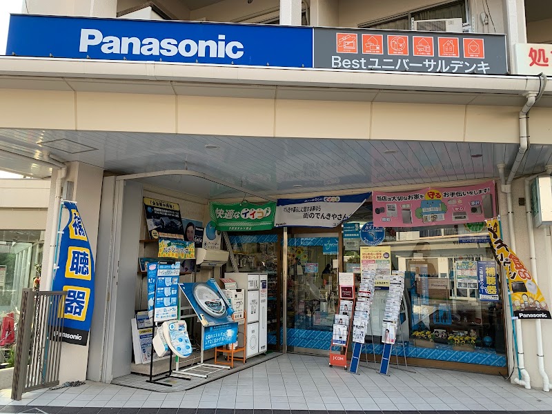 Panasonic shop ユニバーサルデンキ