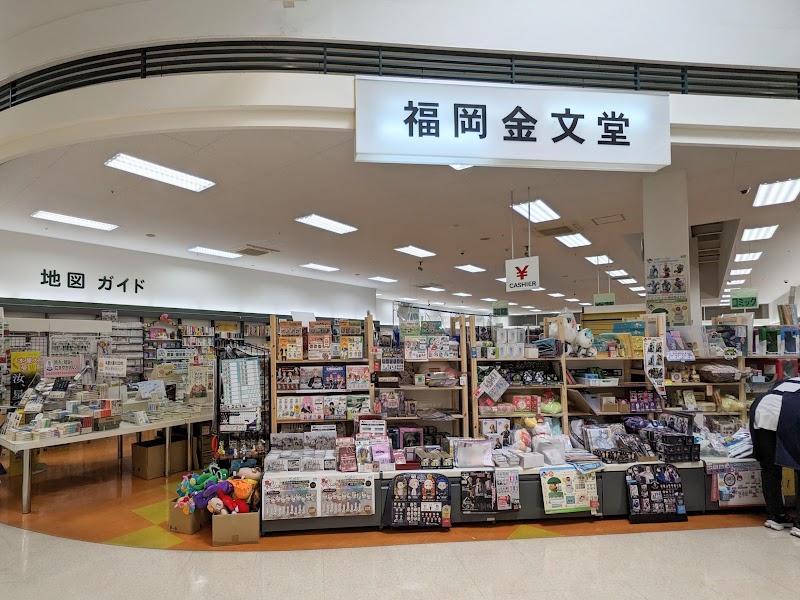 福岡金文堂書店 志摩店