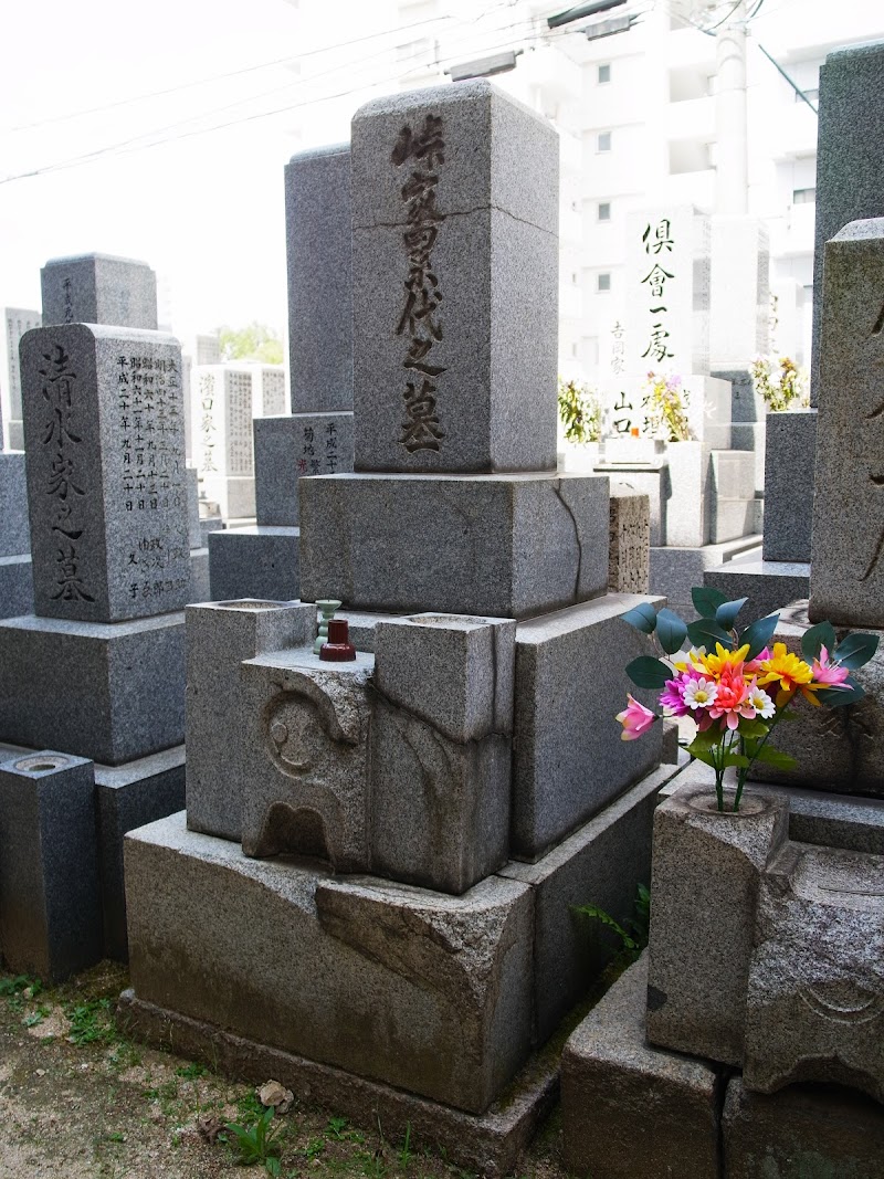 峠三吉の墓
