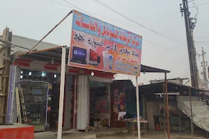 Rihaneh Center image