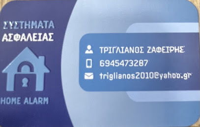 Home Alarm Εγκατάσταση Συναγερμών