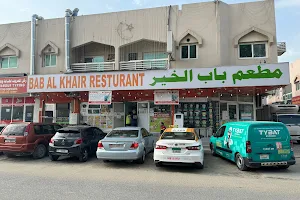 Bab Al Khair Cafeteria image