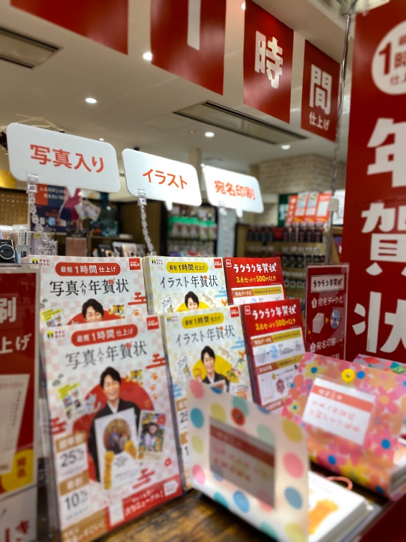 カメラのキタムラ 松戸／アトレ松戸店